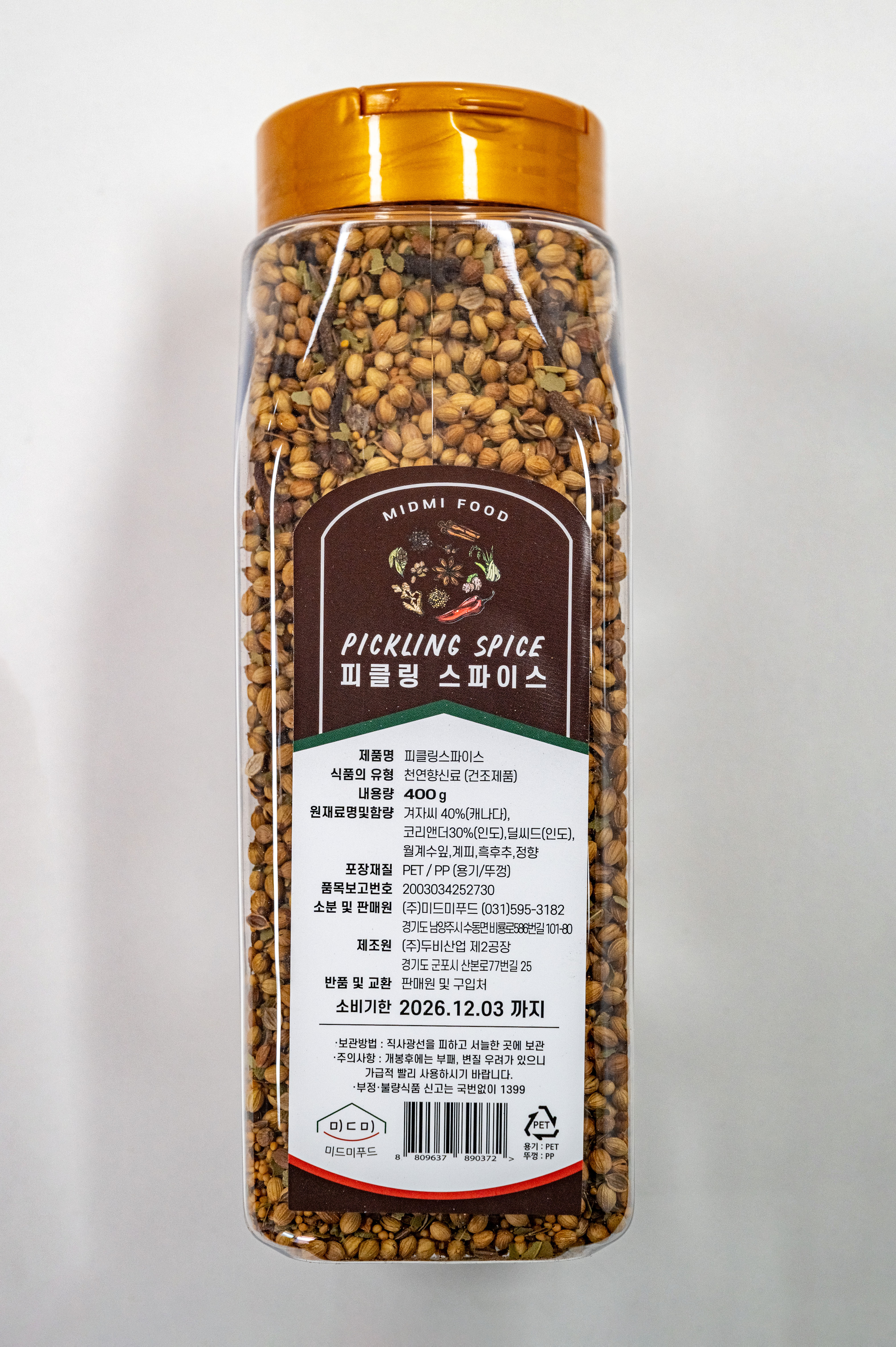 18.피클링 스파이스.jpg